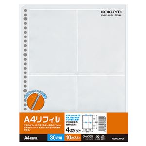 【商品名】 （まとめ） コクヨ クリヤーポケット（クリアポケット） A4リフィル 4ポケット（ポストカードホルダー） A4タテ 2・4・30穴 片面ポケット ラ-A33N 1パック（10枚） 【×15