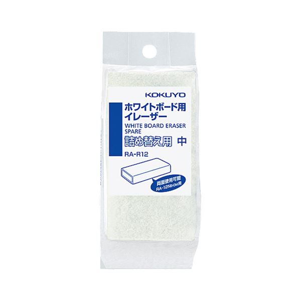 【商品名】 (まとめ) コクヨ ホワイトボード用イレーザー 詰替用 中 RA-R12 1個 【×30セット】 【ジャンル・特徴】 掲示用品 ホワイトボード用品 [ RA-R12 ]