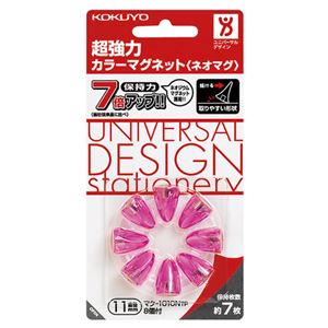 【商品名】 (まとめ) コクヨ 超強力カラーマグネット(ネオマグ) ピンタイプ 直径11×高さ16mm 透明ピンク マク-1010NTP 1箱(8個) 【×15セット】 【ジャンル・特徴】 掲示用品 