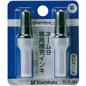 【商品名】 （まとめ） シヤチハタ Xスタンパー 補充インキカートリッジ 顔料系 ネーム9専用 紫 XLR-9N 1パック（2本） 【×20セット】 【ジャンル・特徴】 印章用品 補充液 [ XLR-