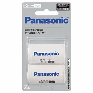【商品名】 （まとめ） パナソニック 単3形充電式電池用サイズ変換スペーサー 単2サイズ BQ-BS2/2B(1パック:2本) 【×10セット】 【ジャンル・特徴】 電池 ニッケル水素充電池 [ BQ
