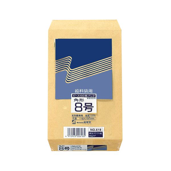 【商品名】 （まとめ） ピース R40再生紙クラフト封筒 角8 85g／m2 618 1パック（100枚） 【×15セット】 【ジャンル・特徴】 ノート・ふせん・紙製品 封筒 クラフト封筒 [ 618