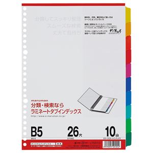 【商品名】 (まとめ) マルマン ラミネートタブインデックス B5 26穴 10色10山 LT5010 1組 【×20セット】 【ジャンル・特徴】 ノート・ふせん・紙製品 バインダー インデックス [