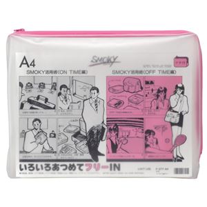 【商品名】 (まとめ) リヒトラブ クリヤーケース(クリアケース)・スモーキィ(マチ付) A4ヨコ 桃 F-277 1枚 【×10セット】 【ジャンル・特徴】 ケース・フォルダー・ボックス クリヤーケ