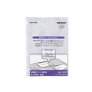 【商品名】 （まとめ） リヒトラブ 名刺帳ポケット A4タテ 2・4・30穴 両面20ポケット ヨコ入れ A-1006 1パック（10枚） 【×15セット】 【ジャンル・特徴】 アルバム・名刺／整理用