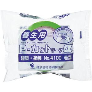 【商品名】 (まとめ) 寺岡製作所 養生用P-カットテープα 50mm×25m 若葉 No.4100ワカバ50 1巻 【×15セット】 【ジャンル・特徴】 梱包作業用品 テープ製品 養生テープ・マスキ