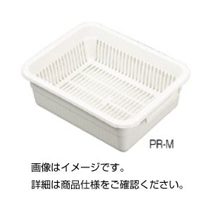 【商品名】 （まとめ）水切りセット PR-M370×285×130mm【×3セット】 【ジャンル・特徴】 実験器具 保管・運搬 整理ケース [ 31360054 ]