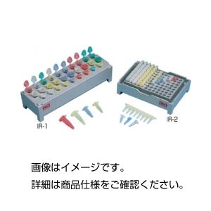 【商品名】 （まとめ）アイス・ラック IR-1【×3セット】 【ジャンル・特徴】 実験器具 保管・運搬 チューブラック [ 33370245 ]