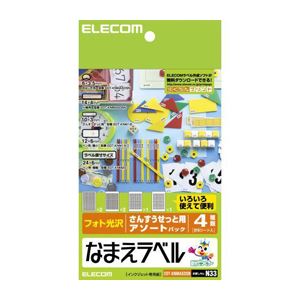 【商品名】 (まとめ)エレコム なまえラベル(さんすうせっと用アソート) EDT-KNMASOSN【×20セット】 【ジャンル・特徴】 オフィス用品 切り替え器 [ EDT-KNMASOSN ]
