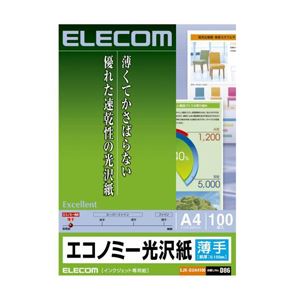 (まとめ)エレコム エコノミー光沢紙 EJK-GUA4100〔×2セット〕〔代引不可〕