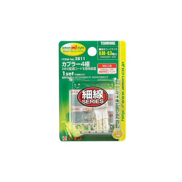 【商品名】 (まとめ) カプラー4極 2811 【×20セット】 【ジャンル・特徴】 カー用品(車用品) 端子・分岐パーツ カプラー [ 2811 ]