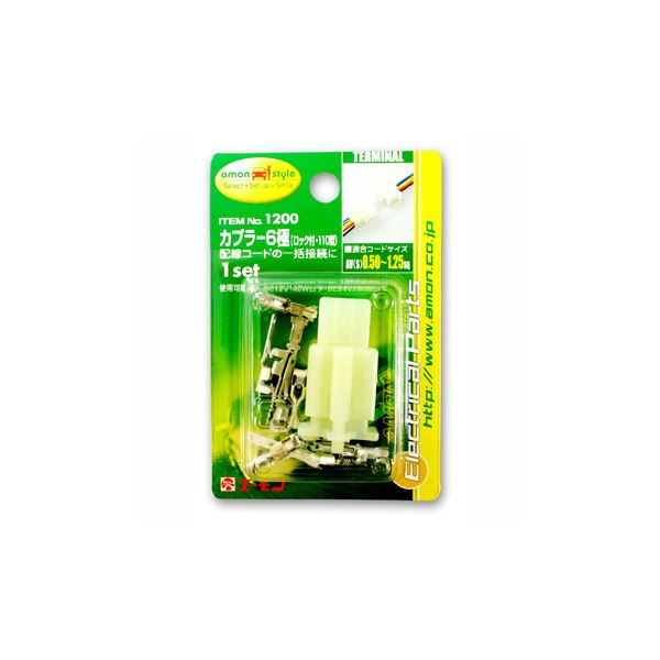 【商品名】 (まとめ) カプラー6極(ロック付・110型) 1200 【×15セット】 【ジャンル・特徴】 カー用品(車用品) 端子・分岐パーツ カプラー [ 1200 ]