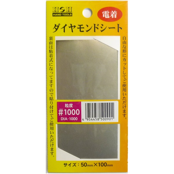 【商品名】 （まとめ）H & H 電着ダイヤモンドシート/研磨材 【#1000】 粘着テープ式/カット可 DIA-1000 〔業務用/家庭用/DIY〕【×20セット】 【ジャンル・特徴】 刃研