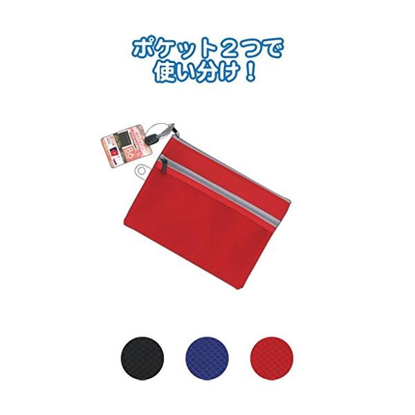【商品名】 Wファスナーメッシュポケット付！ポリエステル生地ケース B6 【12個セット(アソート)】 32-896 【ジャンル・特徴】 まとめ買いで！節約！