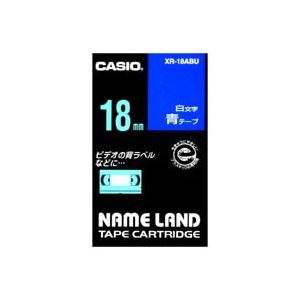 (業務用30セット) CASIO カシオ ネームランド用ラベルテープ 〔幅：18mm〕 XR-18ABU 青に白文字〔代引不可〕
