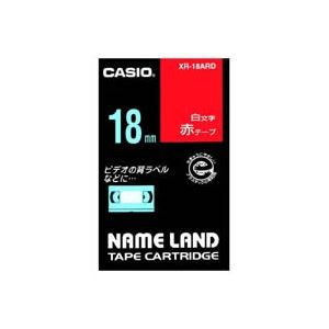 (業務用30セット) CASIO カシオ ネームランド用ラベルテープ 〔幅：18mm〕 XR-18ARD 赤に白文字〔代引不可〕