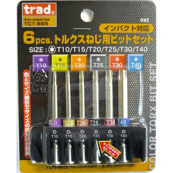 【商品名】 (業務用25セット) TRAD トルクスねじ用ビットセット/先端工具 【6個入り×25セット】 全長：65mm TCT-665 〔DIY用品/大工道具〕 【ジャンル・特徴】 インパクト対応