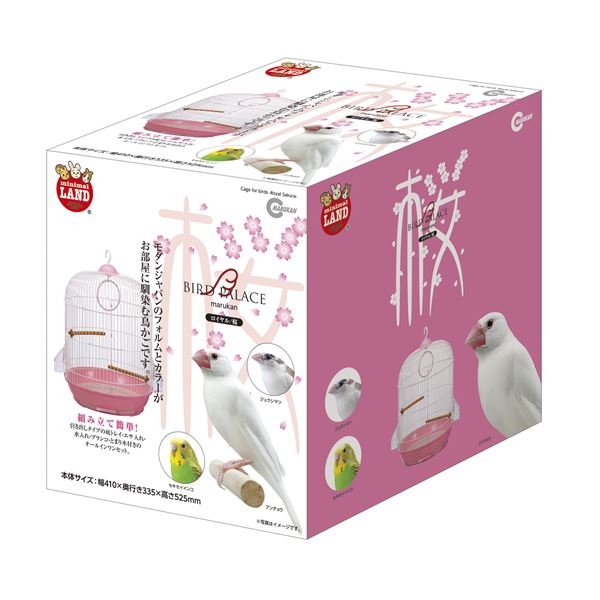 【商品名】 バードパレス ロイヤル桜 MB-94 【ペット用品】 【ジャンル・特徴】 すぐに飼育が始められるオールインワンの鳥かご