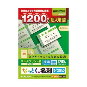 【商品名】 エレコム なっとく。名刺(マイクロミシン・標準) MT-JMN1IVZP 【ジャンル・特徴】 1200枚分の名刺がつくれる大増量タイプ!マイクロミシンカットタイプできれいに仕上がる名刺用紙