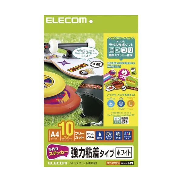 【商品名】 (まとめ)エレコム 手作りステッカー/強粘着/A4/ホワイト/10セット EDT-STSW10【×2セット】 【ジャンル・特徴】 インクジェットプリンタでオリジナルデザインのステッカーが作