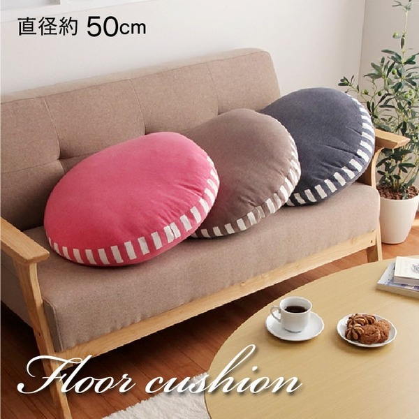 【商品名】 腰当て クッション/座布団 【無地 フロア 円形 ブラウン 約50R×5cm】 マイクロファイバー 伸縮性 オールシーズン 〔リビング〕 【ジャンル・特徴】 無地 円形 円型 丸形 丸型 