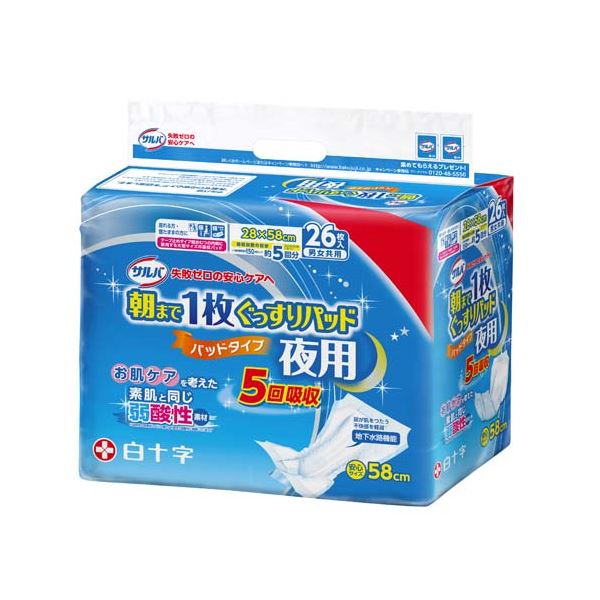 【商品名】 白十字 サルバ朝まで1枚ぐっすりパッド夜用 26枚 [ 33196 ]