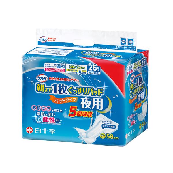 【商品名】 白十字 サルバ朝まで1枚ぐっすりパッド夜用 【×3パック】