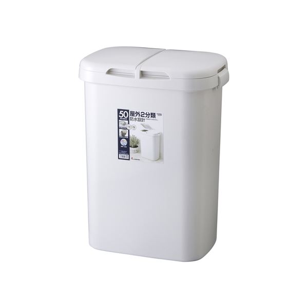 【商品名】 【6セット】 2分別ゴミ箱/ダストボックス 【50W】 グレー フタ付き 屋外 防水設計 『HOME＆HOME』 【ジャンル・特徴】 蓋つき 蓋付き フタつき ふたつき ふた付き ごみばこ