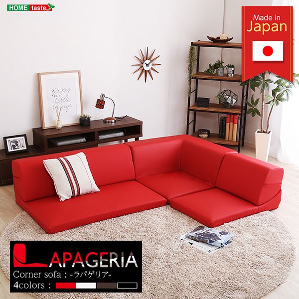 【商品名】 レザー調 ローソファー 【コーナー付き 3点セット アイボリー】 座面7.5cm 分割式 合成皮革張地 日本製 【ジャンル・特徴】 Lapageria ラパゲリア レザー調 コーナー 分割