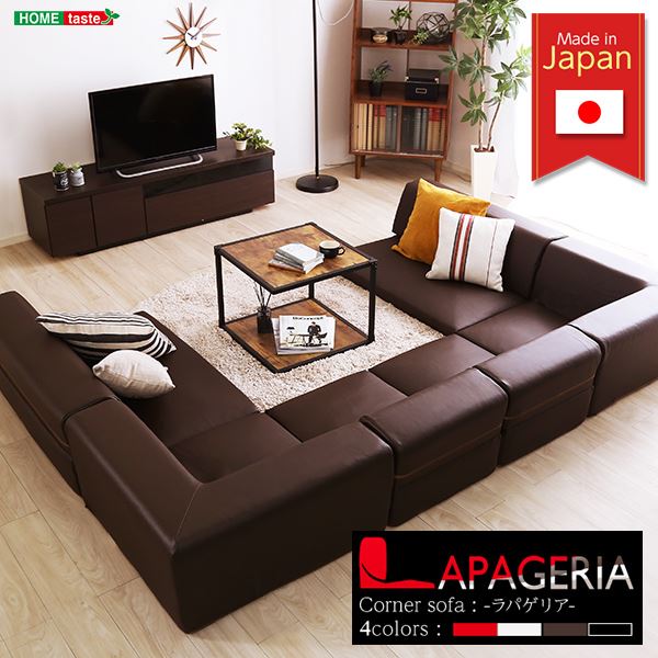 【商品名】 レザー調 ローソファー 【コーナー付き 6点セット ブラウン】 座面7.5cm 分割式 合成皮革張地 日本製 【ジャンル・特徴】 Lapageria ラパゲリア レザー調 コーナー 分割型