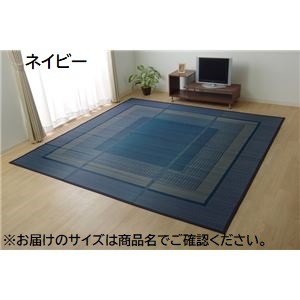 【商品名】 い草 花ござ ラグマット/絨毯 【ネイビー 江戸間2畳 約174×174cm】 日本製 抗菌 防臭 消臭 調湿 自然素材 〔リビング〕 【ジャンル・特徴】 おしゃれ 自然素材 イ草 国産 