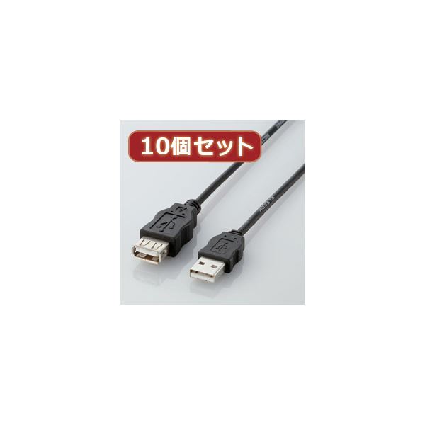 10個セット エレコム エコUSB延長ケーブル（2m） USB-ECOEA20X10〔代引不可〕