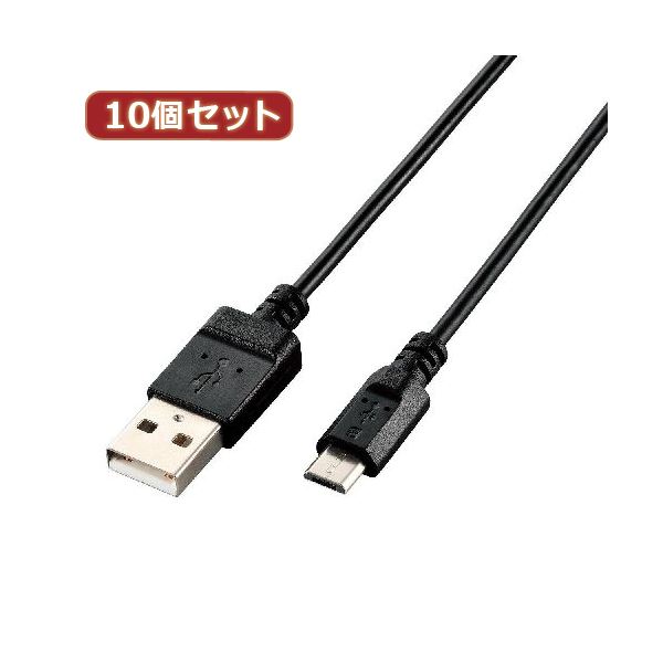 【商品名】 10個セット エレコム エコUSB2.0ケーブル（A-micro Bタイプ） U2C-JAMB03BKX10 【ジャンル・特徴】 Ro HS指令準拠、環境配慮パッケージで、環境にやさしいエ