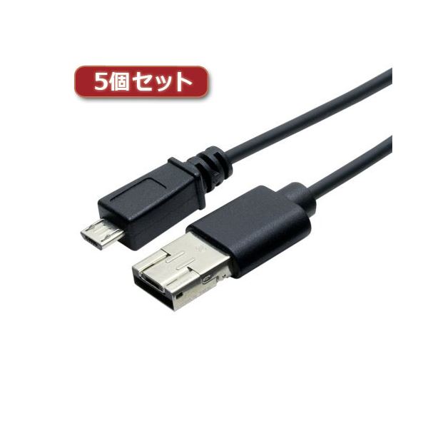 5個セット ミヨシ シェア機能付きmicroUSBケーブル 黒 1m USB-MS201／BKX5〔代引不可〕