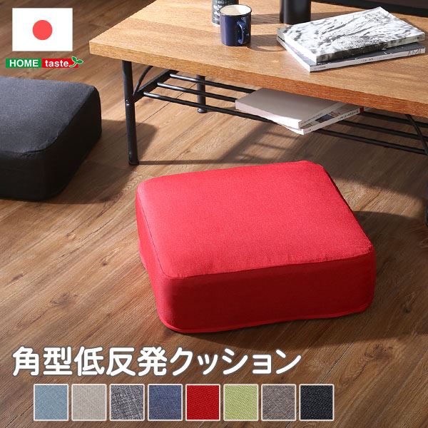 【商品名】 低反発 クッション/座布団 【角型 1個 ブルー】 幅48cm 日本製ボディ 洗えるカバー付き 〔リビング〕 【ジャンル・特徴】 joue ジュー 低反発クッション 日本産 国産 洗えるカ