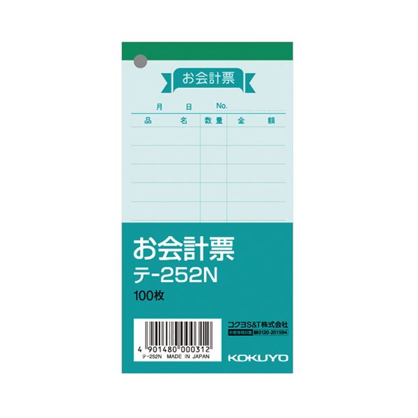 【商品名】 （まとめ） コクヨ お会計票（色上質）125×66mm 100枚 テ-252N 1セット（20冊） 【×5セット】 【ジャンル・特徴】 お会計表 [ テ-252N ]