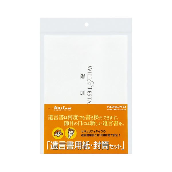 【商品名】 （まとめ） コクヨ 遺言書用紙・封筒セット A4用紙2枚 封筒2枚 LES-W102 1パック 【×5セット】 【ジャンル・特徴】 遺言書を書き直したい方のための遺言書用紙・封筒セット! 