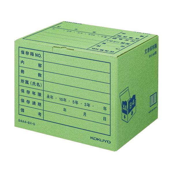 【商品名】 コクヨ文書保存箱（カラー・フォルダー用） B4・A4用 内寸W394×D324×H291mm 業務用パック 緑 B4A4-BX-G1パック（10個） 【ジャンル・特徴】 個別フォルダーの収