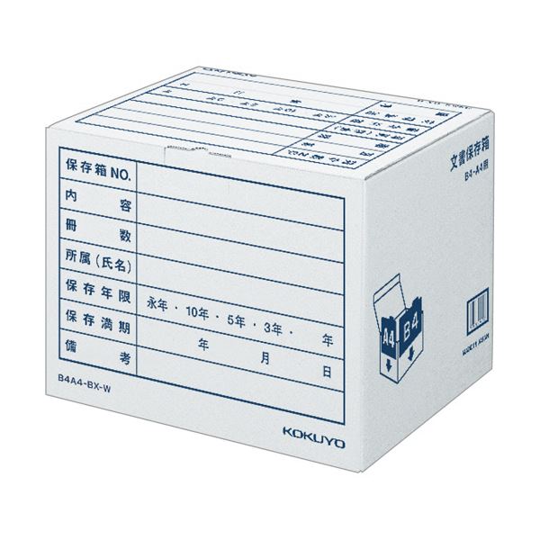 【商品名】 コクヨ文書保存箱（カラー・フォルダー用） B4・A4用 内寸W394×D324×H291mm 業務用パック 白 B4A4-BX-W1パック（10個） 【ジャンル・特徴】 個別フォルダーの収