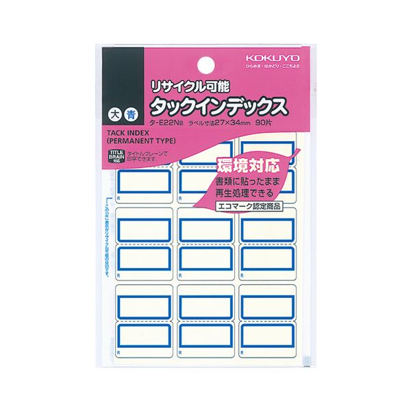【商品名】 （まとめ） コクヨ タックインデックスリサイクル可能 大 27×34mm 青枠 タ-E22NB 1パック（90片：9片×10シート） 【×50セット】 【ジャンル・特徴】 雑誌古紙として貼