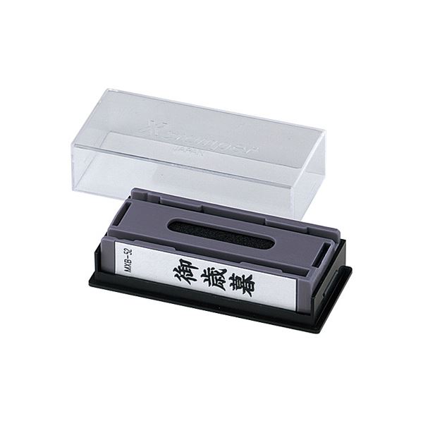 【商品名】 （まとめ） シヤチハタ マルチスタンパーセレクトタイプ （請求書在中） ヨコ・黒 MXB-3 1個 【×5セット】 【ジャンル・特徴】 マルチスタンパーの印面です。 [ MXB-3ヨコ ク