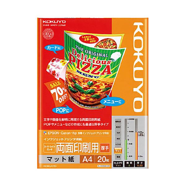 【商品名】 （まとめ）コクヨ インクジェットプリンタ用紙スーパーファイングレード 両面印刷用・厚手 A4 KJ-M25A4-20 1冊(20枚) 【×10セット】 【ジャンル・特徴】 コシのある厚手の