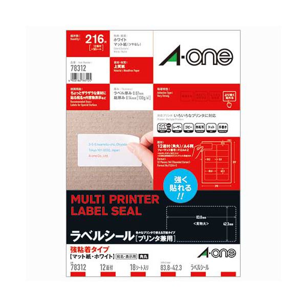 【商品名】 （まとめ）エーワン ラベルシール[プリンタ兼用]強粘着タイプ マット紙・ホワイト A4 12面 83.8×42.3mm 四辺余白付 角丸 783121冊(18シート) 【×5セット】 【ジ