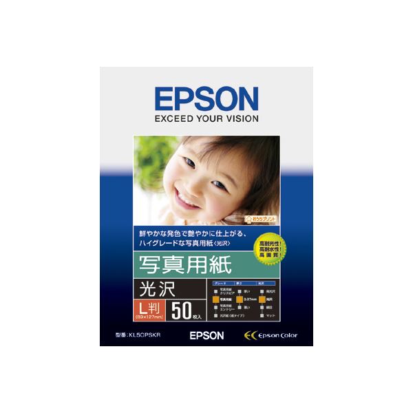 【商品名】 （まとめ）エプソン 写真用紙［光沢］L判 KL50PSKR 1冊(50枚) 【×5セット】 【ジャンル・特徴】 印画紙ベースのインクジェットプリンタ用光沢紙 [ KL50PSKR ]
