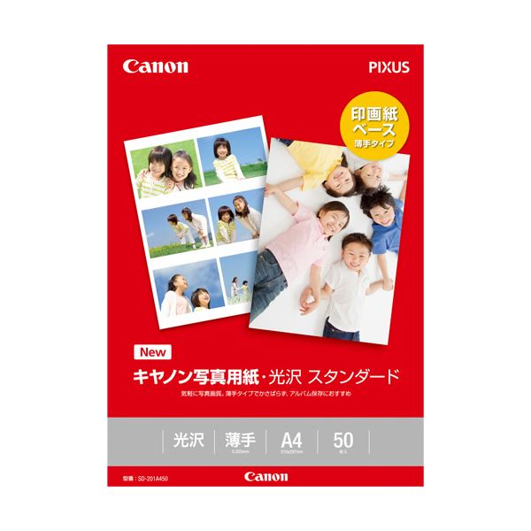 【商品名】 （まとめ）キヤノン 写真用紙・光沢 スタンダードSD-201A450 A4 0863C005 1冊(50枚) 【×3セット】 【ジャンル・特徴】 コストパフォーマンスに優れた写真用紙 [ 