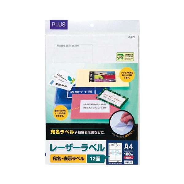 【商品名】 （まとめ）プラス レーザーラベル A4 2×6片付12面 86.4×42.3mm 四辺余白付 LT-507T 1冊(100シート) 【×3セット】 【ジャンル・特徴】 少量パックのレーザー