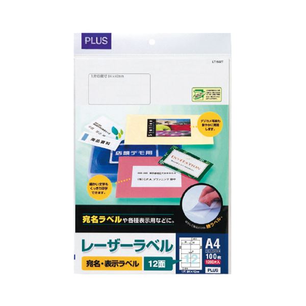 【商品名】 （まとめ）プラス レーザーラベル A4 2×6片付12面 84×42mm 角丸 LT-502T 1冊(100シート) 【×3セット】 【ジャンル・特徴】 少量パックのレーザープリンタ用ラベ