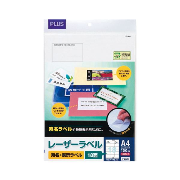【商品名】 （まとめ）プラス レーザーラベル A4 3×6片付18面 70×42.3mm 上下余白 LT-503T 1冊(100シート) 【×3セット】 【ジャンル・特徴】 少量パックのレーザープリン
