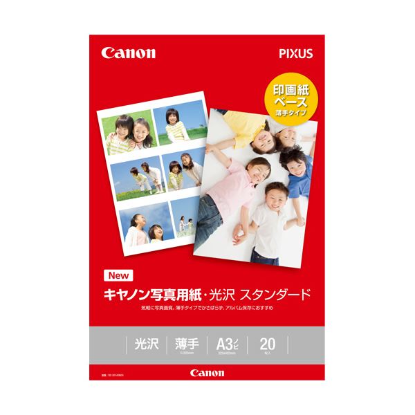 【商品名】 （まとめ）キヤノン 写真用紙・光沢 スタンダードSD-201A3N20 A3ノビ 0863C008 1冊(20枚) 【×3セット】 【ジャンル・特徴】 コストパフォーマンスに優れた写真用紙