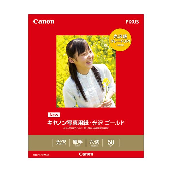 【商品名】 （まとめ）キヤノン 写真用紙・光沢 ゴールド印画紙タイプ GL-101MG50 六切 2310B010 1冊(50枚) 【×3セット】 【ジャンル・特徴】 豊かな色再現と、高いコストパフォ